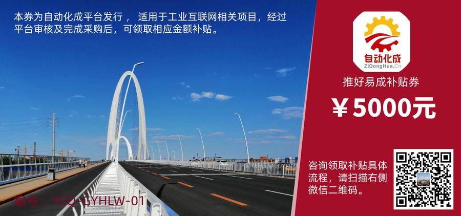 推好易成券-工业互联网-1280-600 (1).jpg